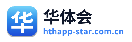 华体会